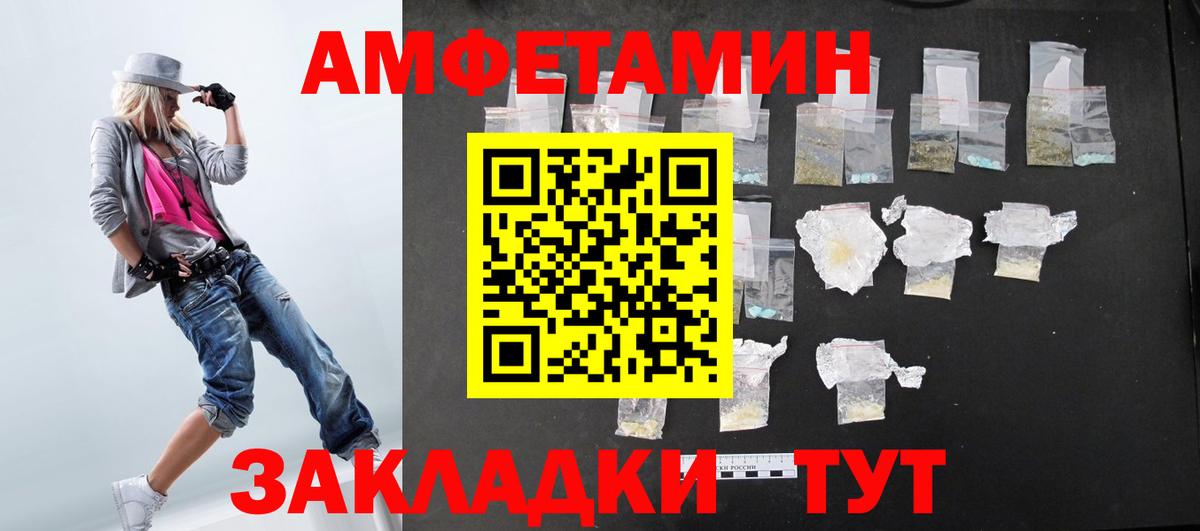 Amphetamine 97%  Вход с VPN  Amphetamine  Амфетамин  Полевской 