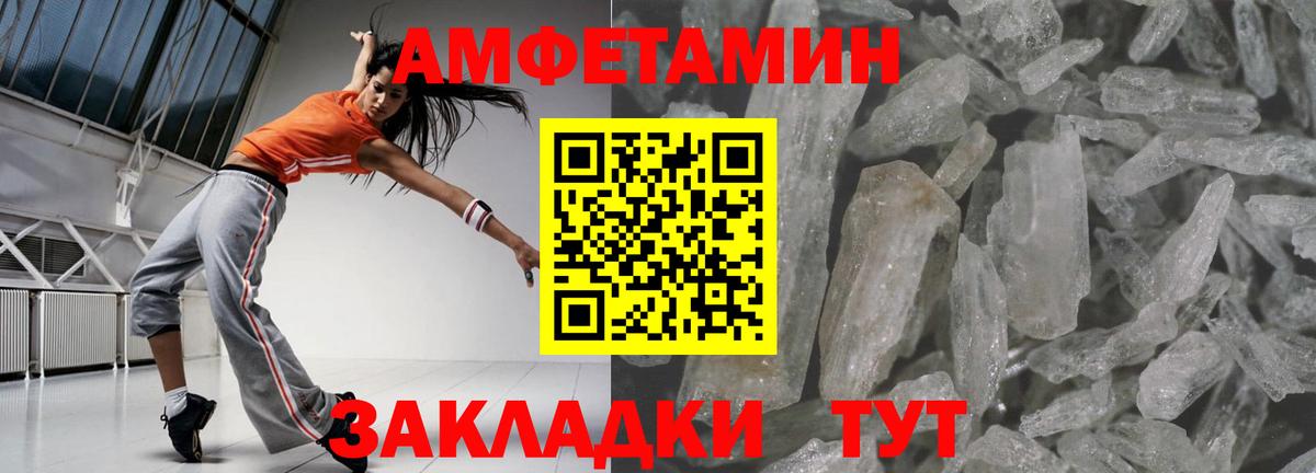 Амфетамин Розовый Полевской