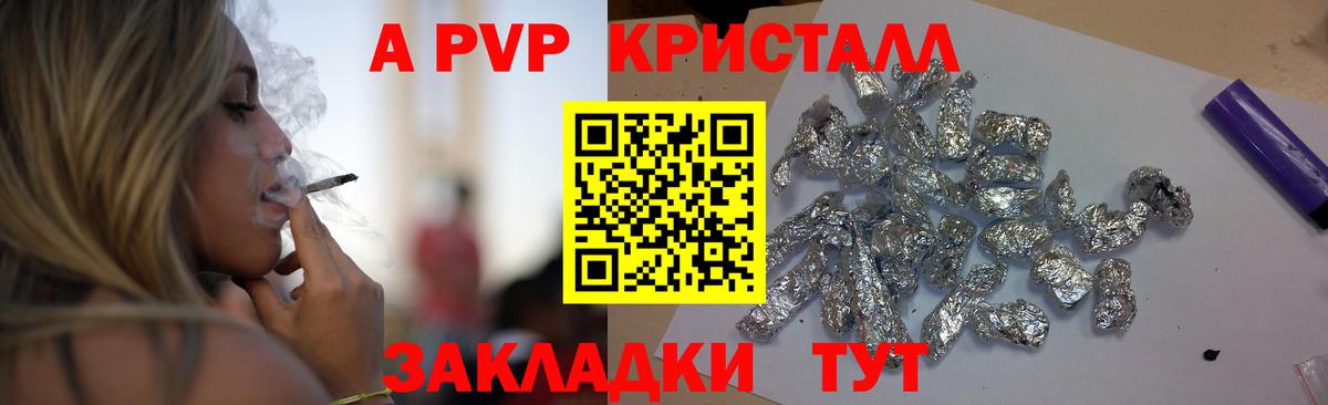 Полевской  А ПВП Соль  APVP СК КРИС  Вход с VPN  Alpha-PVP мука 