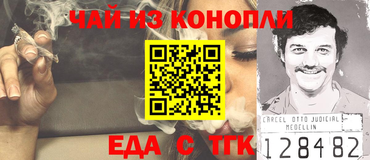 Печенье с ТГК конопля  Вход с VPN  Полевской 