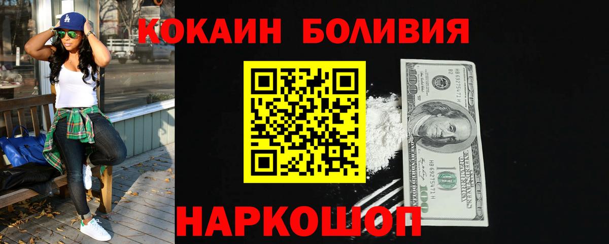Cocaine FishScale  Кокаин Перу  КОКАИН  Полевской  Вход с VPN 