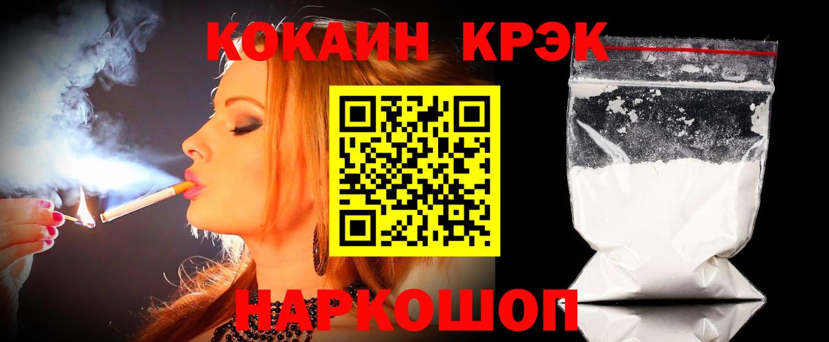 COCAIN Перу Полевской