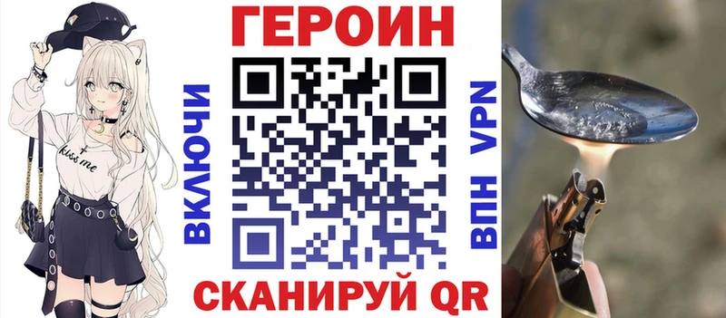 Героин герыч что такое наркотик Полевской