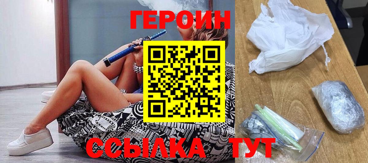 Полевской  ГЕРОИН Heroin  Героин  Вход с VPN 