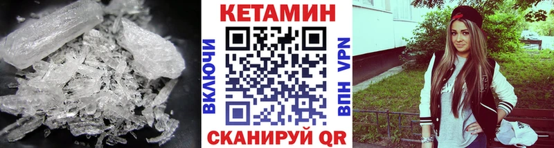 КЕТАМИН ketamine  купить закладку  Полевской 