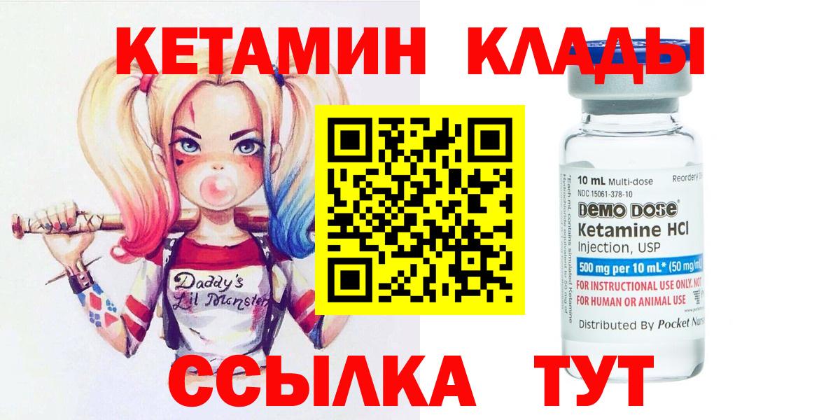 КЕТАМИН ketamine Полевской