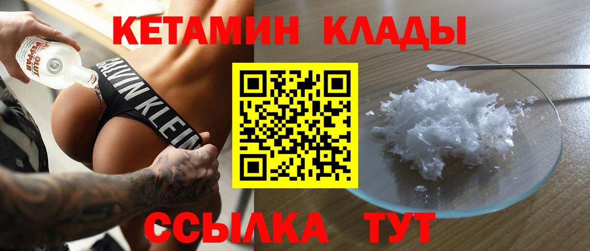 Полевской  Кетамин VHQ  Вход с VPN 