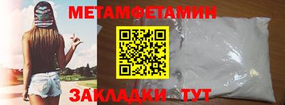 первитин Гусь-Хрустальный