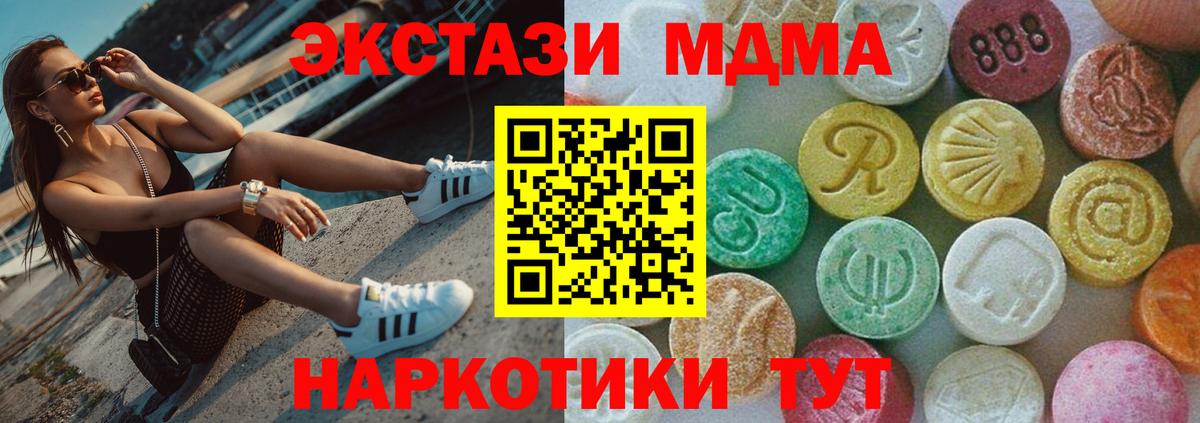 MDMA кристаллы  MDMA  Полевской  Вход с VPN 
