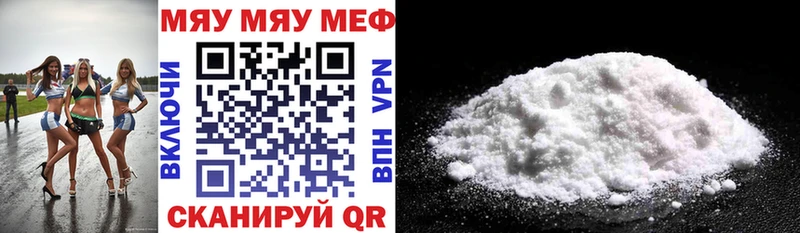 МЯУ-МЯУ мука  продажа наркотиков  Полевской 