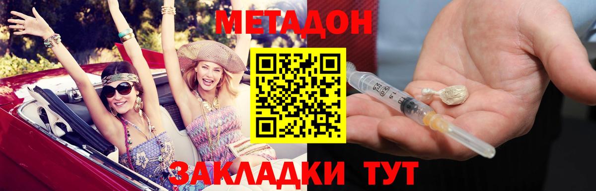 Метадон кристалл  МЕТАДОН мёд  Вход с VPN  Полевской 