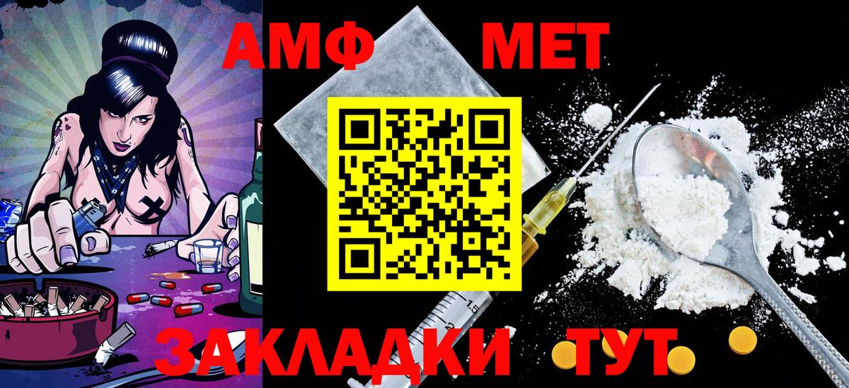 МЕТАМФЕТАМИН пудра Полевской