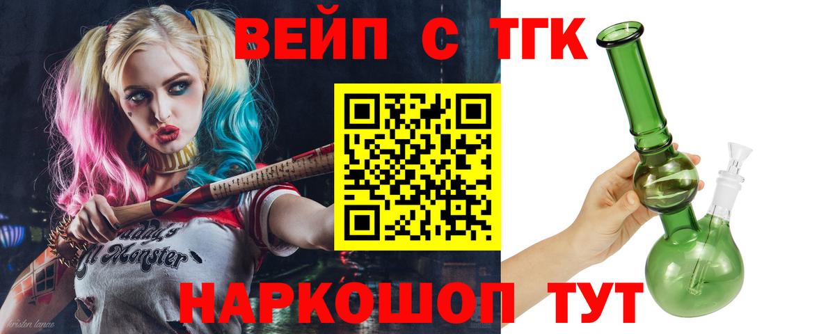 Дистиллят ТГК гашишное масло  ТГК жижа  Полевской  Вход с VPN 
